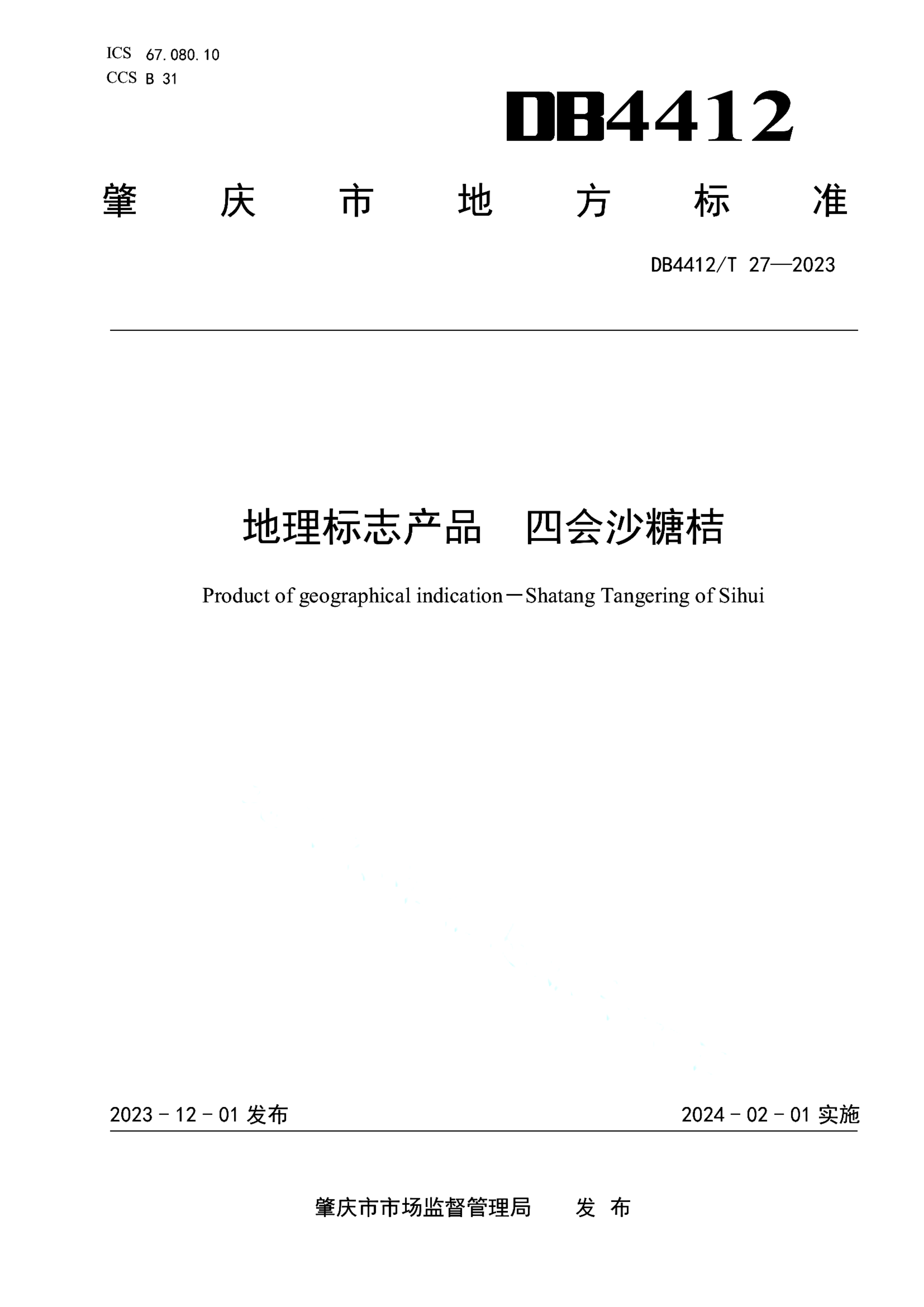 资源详情图